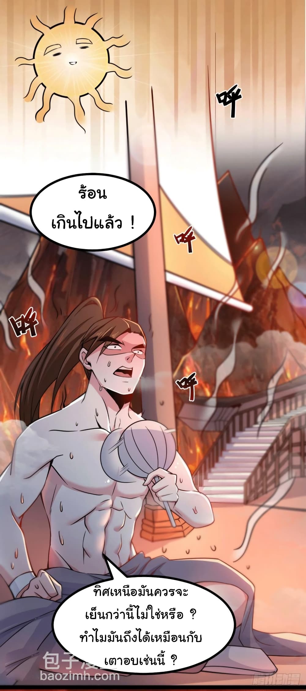 Immortal Husband on The Earth page 2