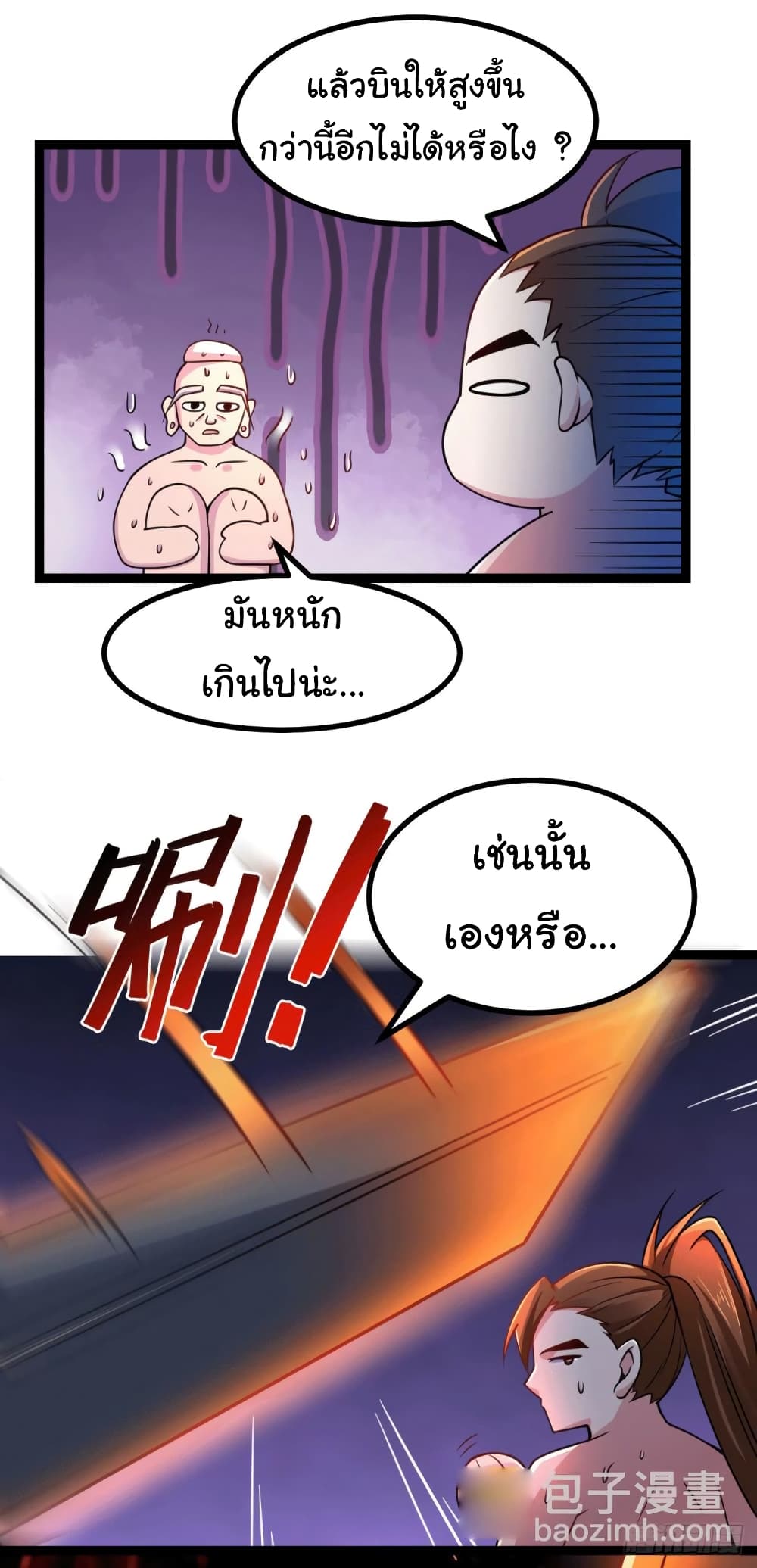 Immortal Husband on The Earth page 5