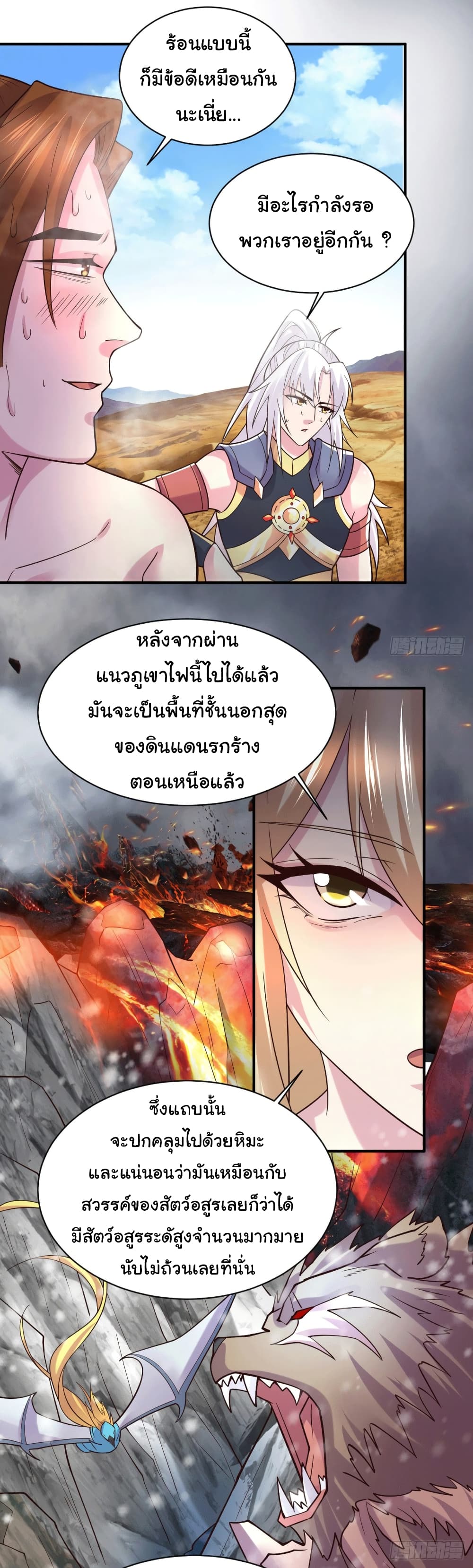 Immortal Husband on The Earth page 9