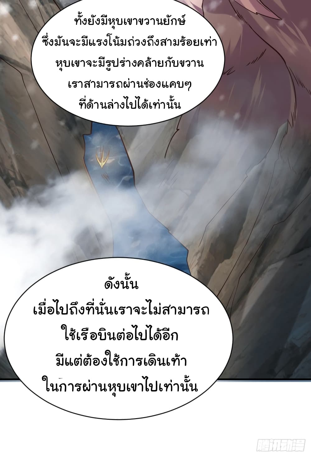 Immortal Husband on The Earth page 10