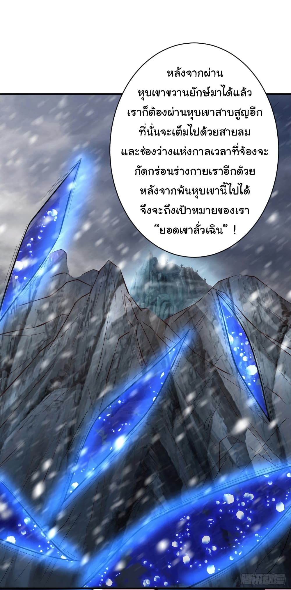 Immortal Husband on The Earth page 13