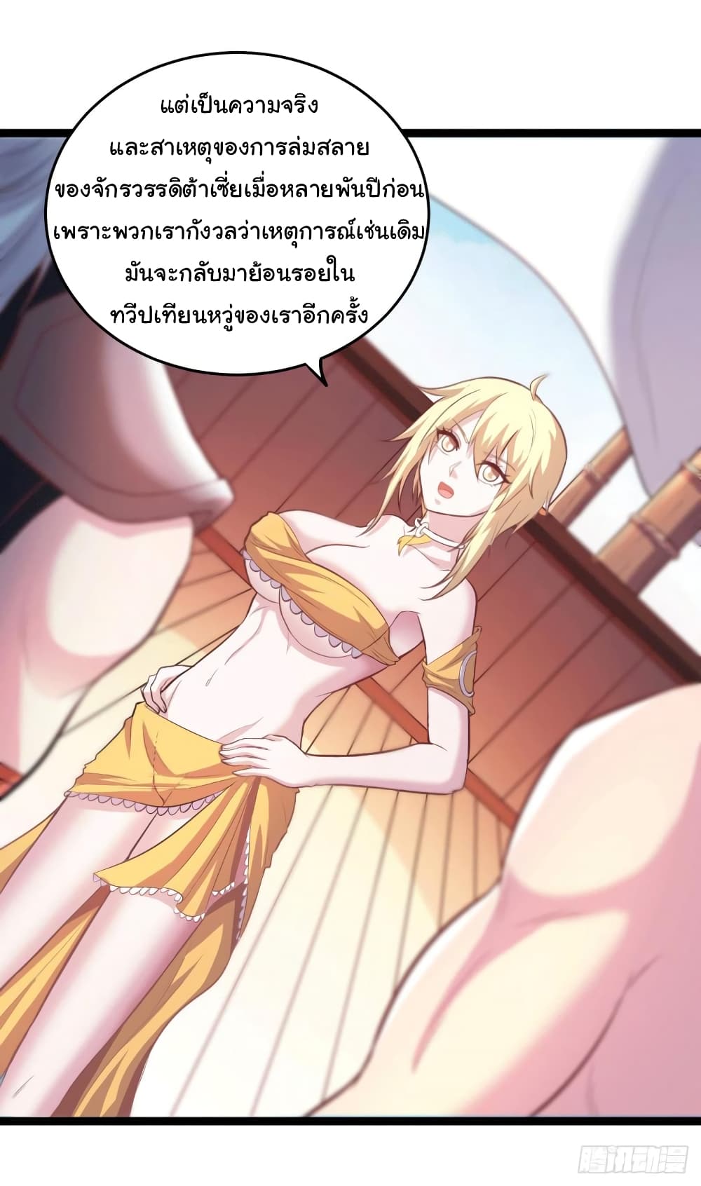 Immortal Husband on The Earth page 15