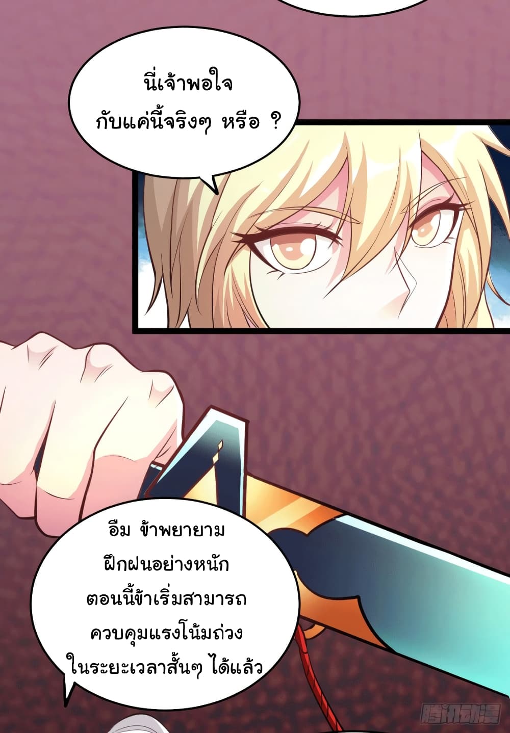 Immortal Husband on The Earth page 18