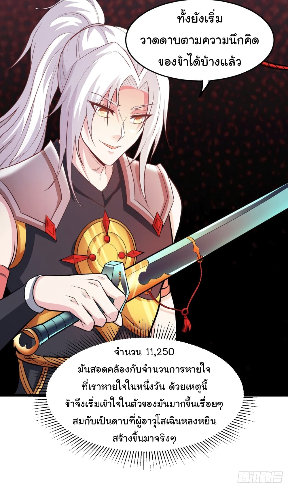 Immortal Husband on The Earth page 19