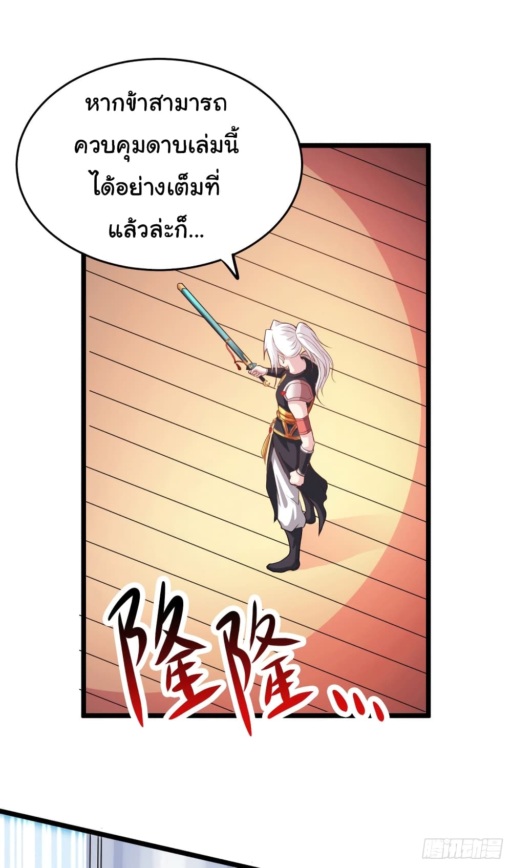 Immortal Husband on The Earth page 20