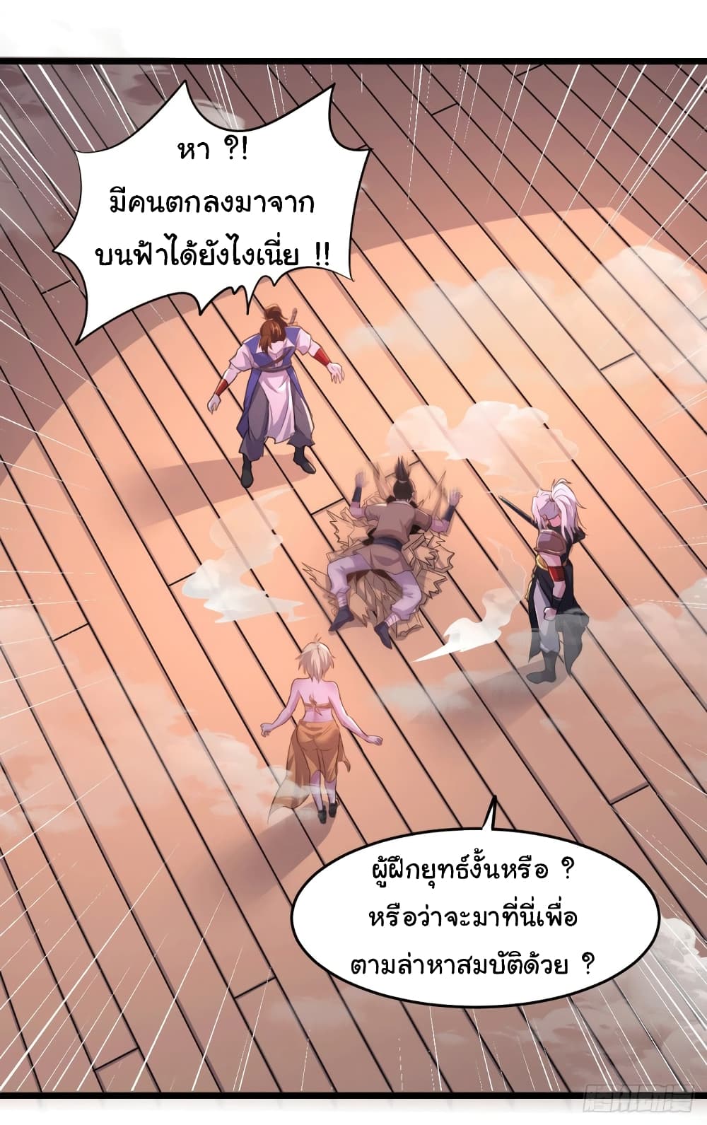 Immortal Husband on The Earth page 22