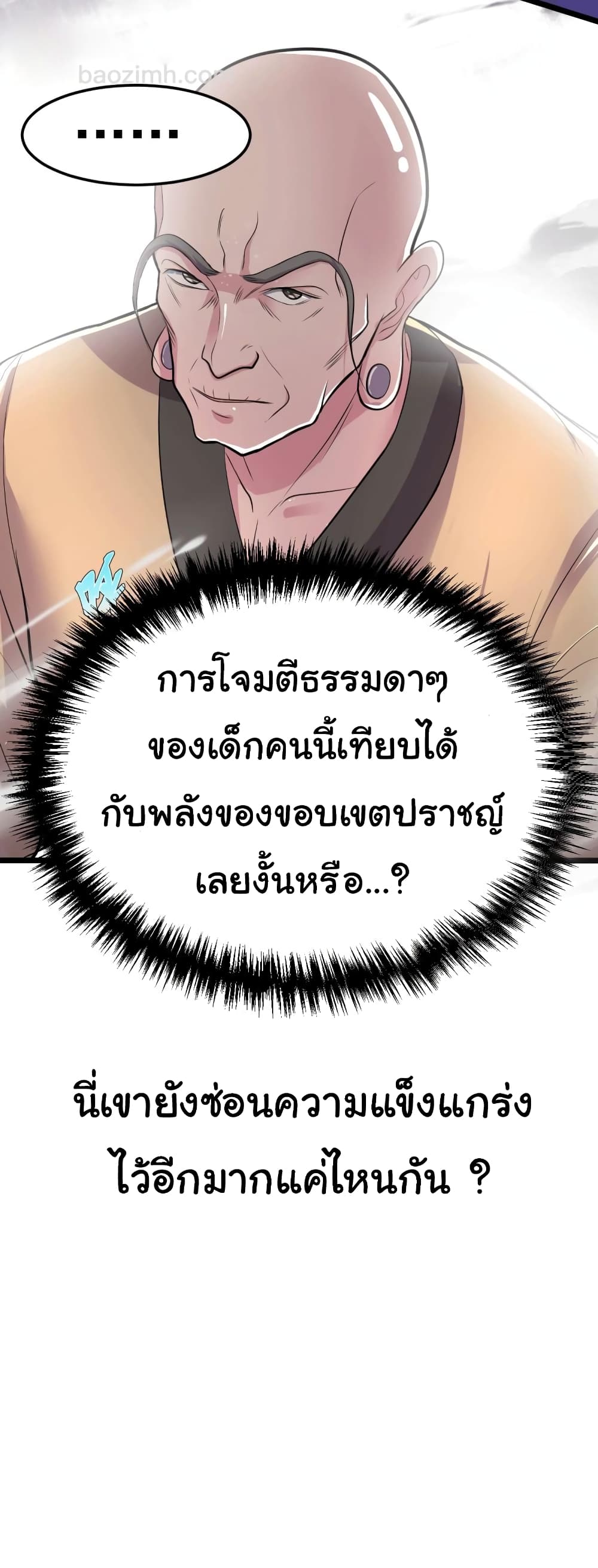 Immortal Husband on The Earth page 33