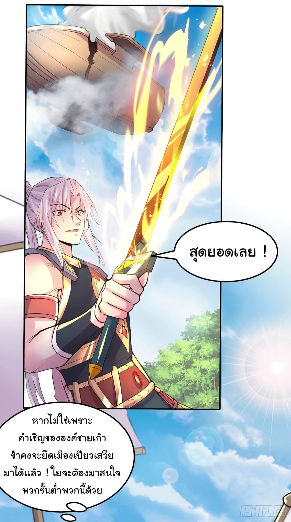Immortal Husband on The Earth page 3