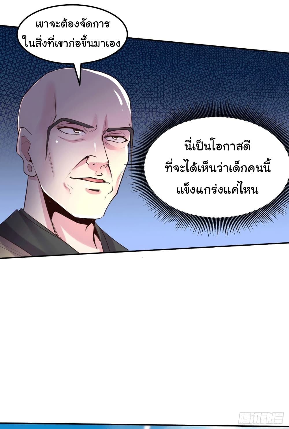 Immortal Husband on The Earth page 6