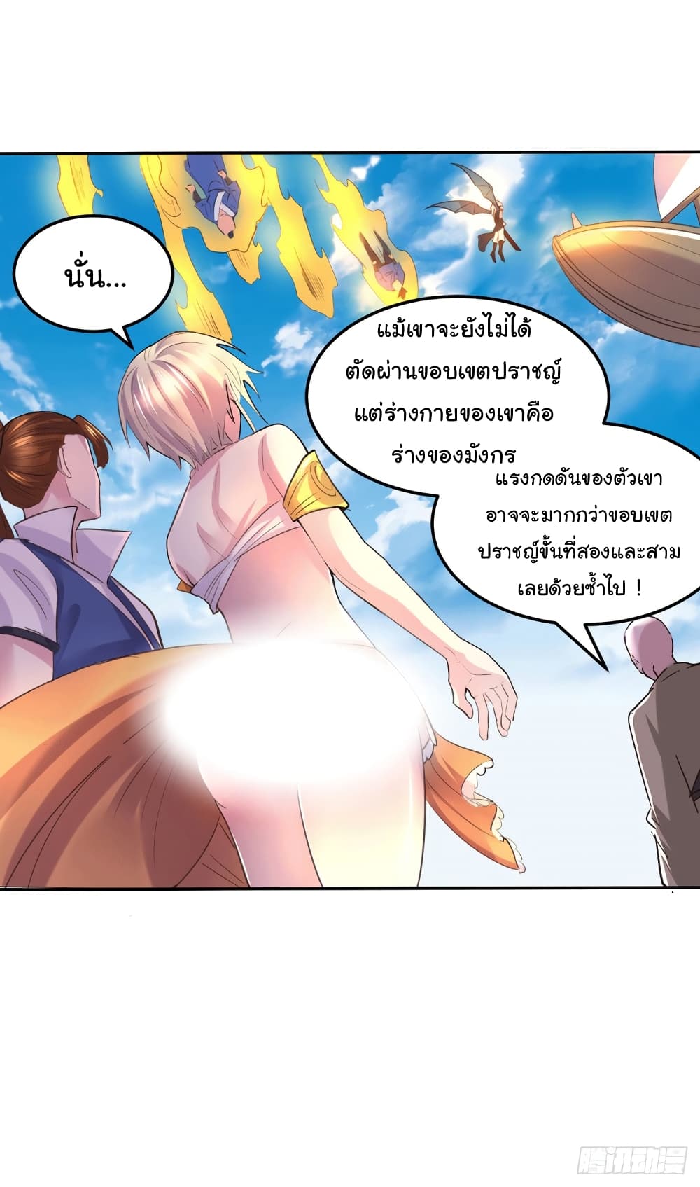 Immortal Husband on The Earth page 19