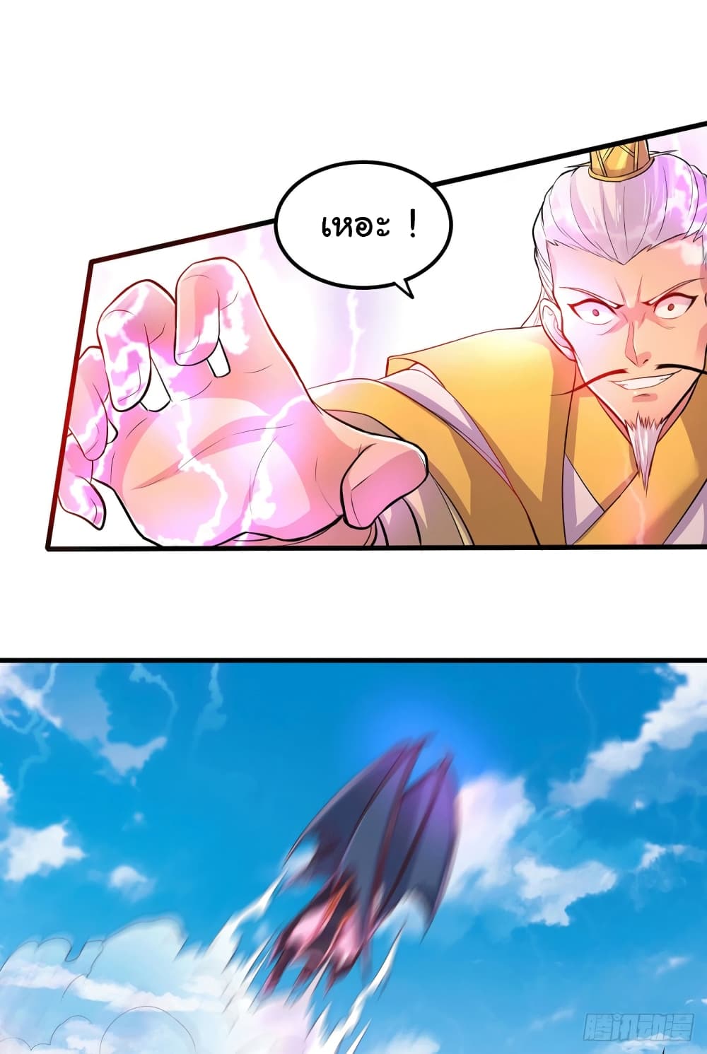 Immortal Husband on The Earth page 24
