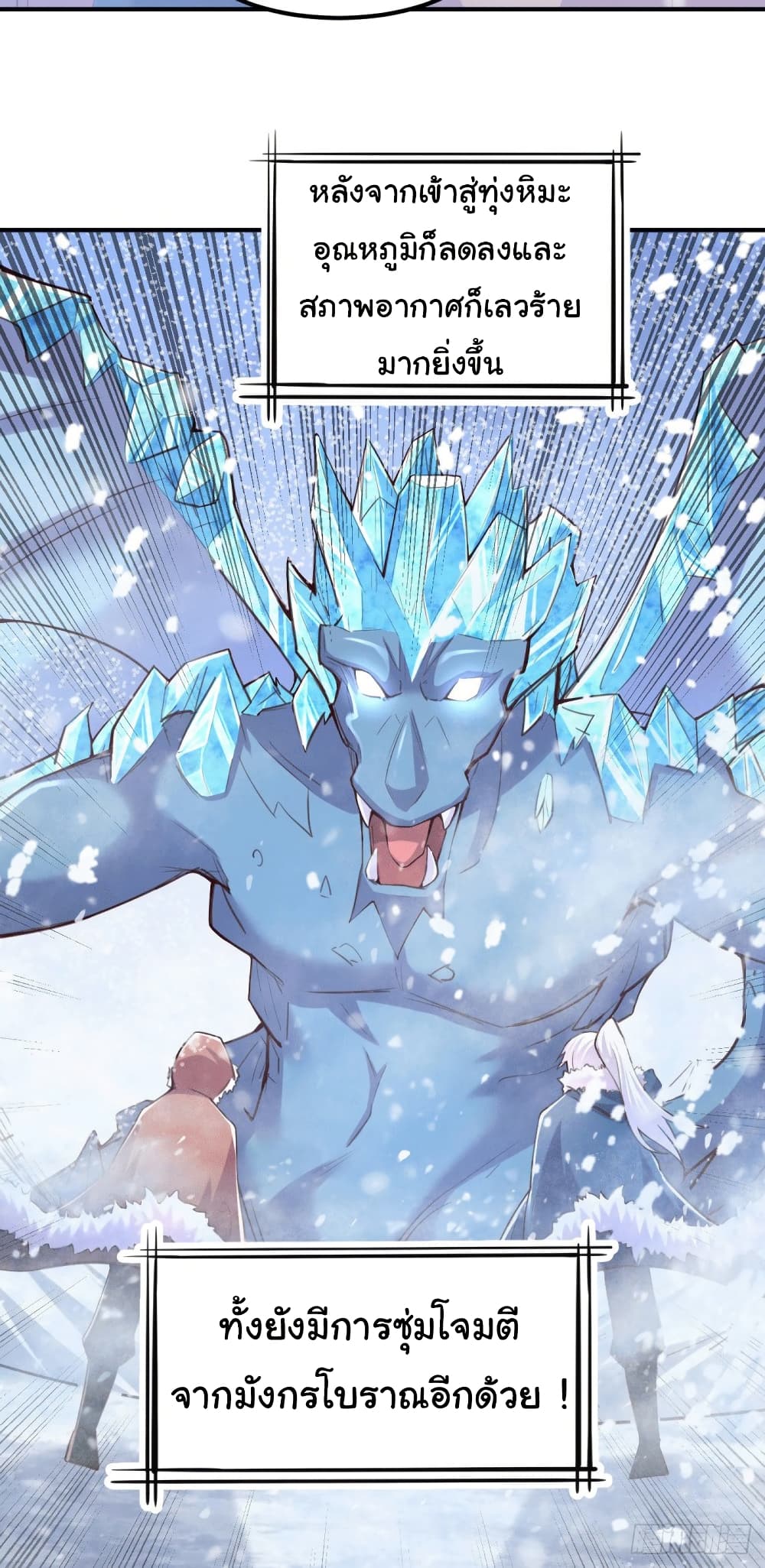 Immortal Husband on The Earth page 9