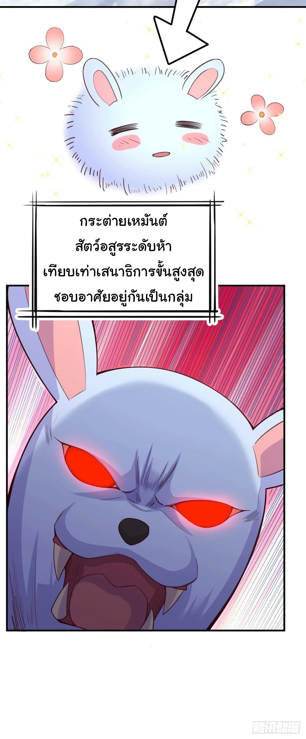 Immortal Husband on The Earth page 12