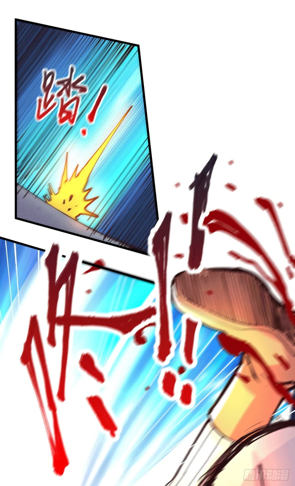 Immortal Husband on The Earth page 13
