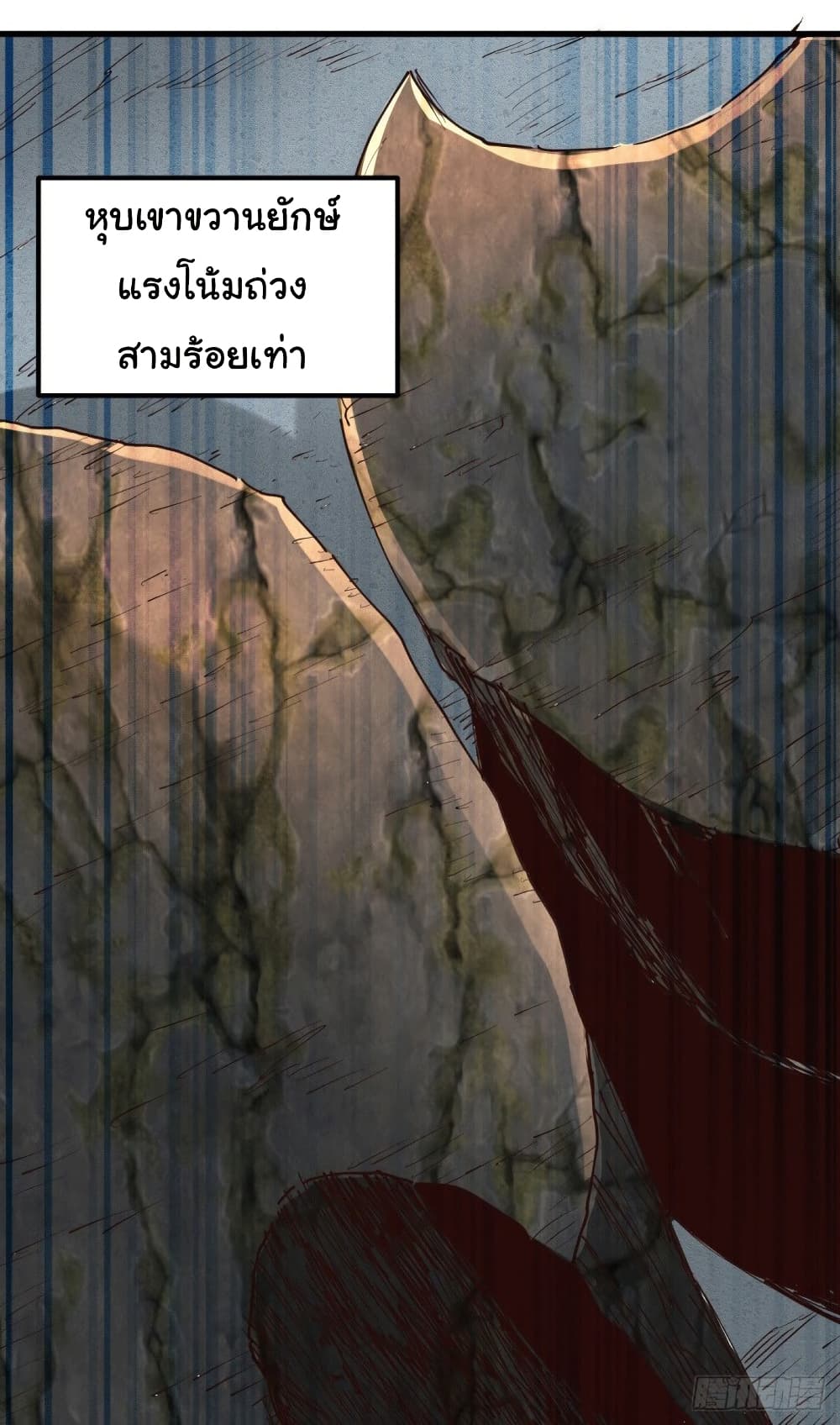 Immortal Husband on The Earth page 16