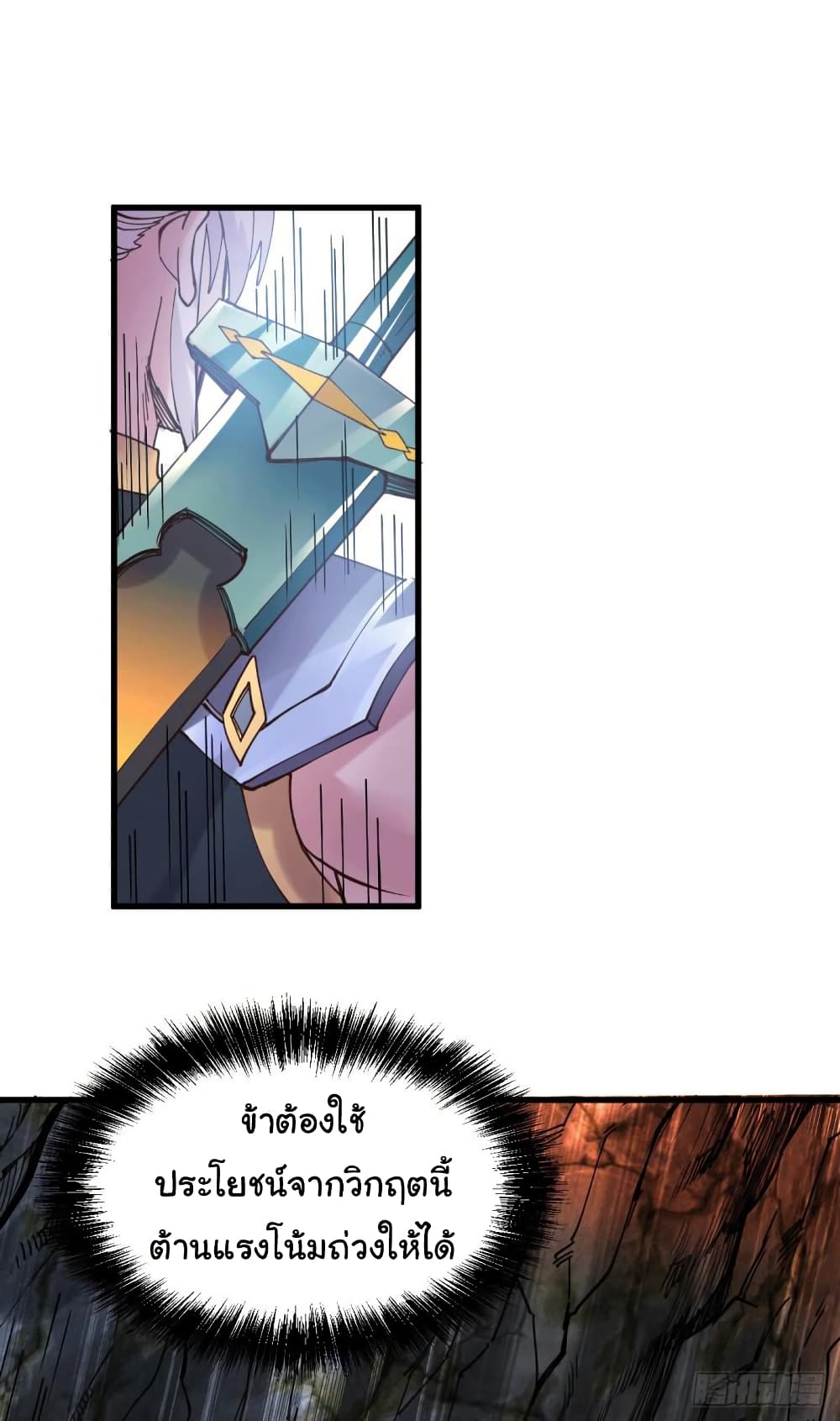 Immortal Husband on The Earth page 22