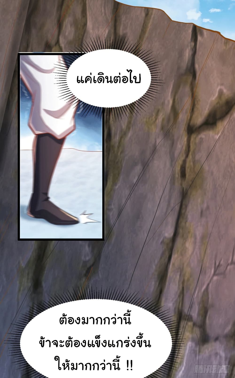 Immortal Husband on The Earth page 26