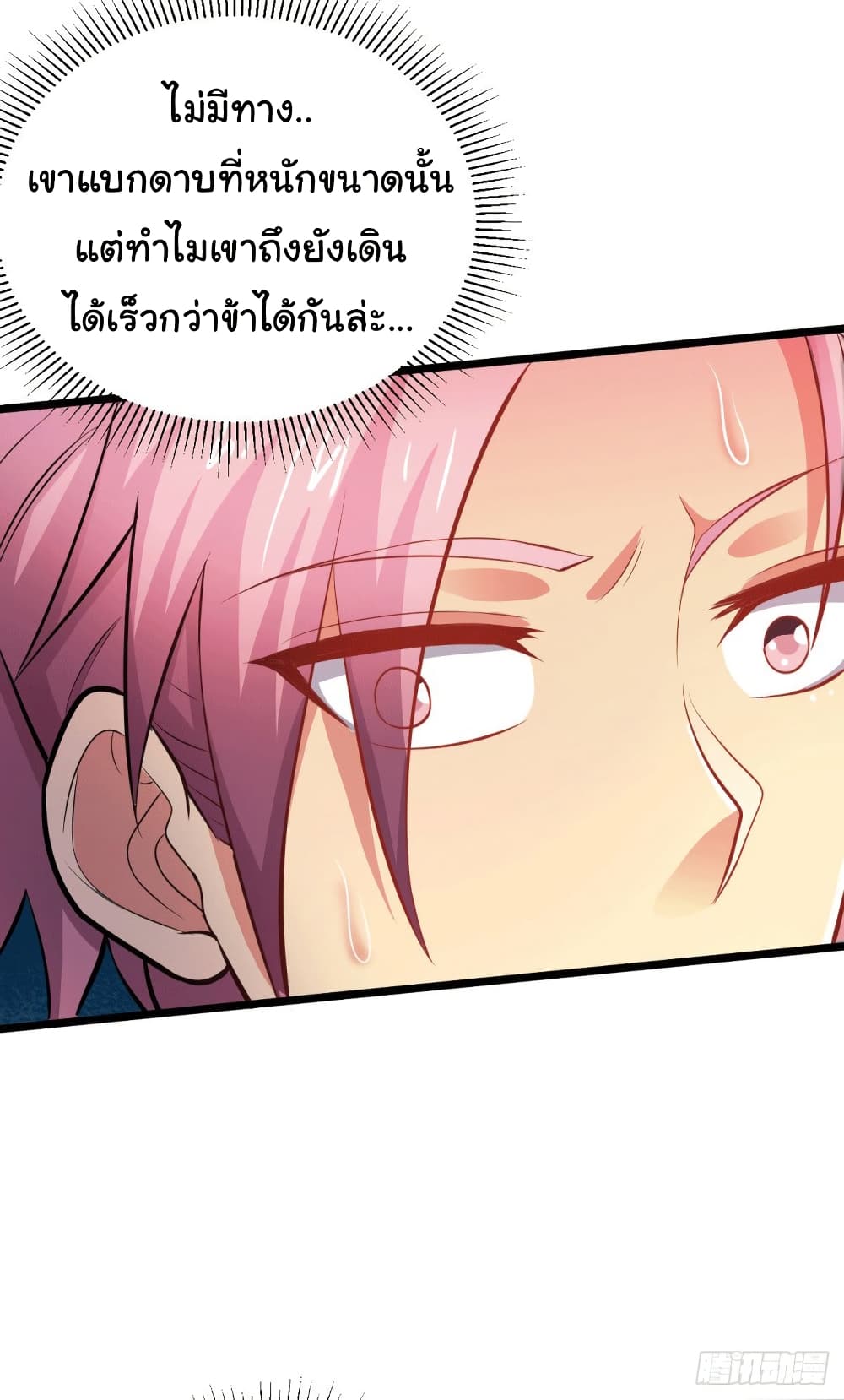 Immortal Husband on The Earth page 28