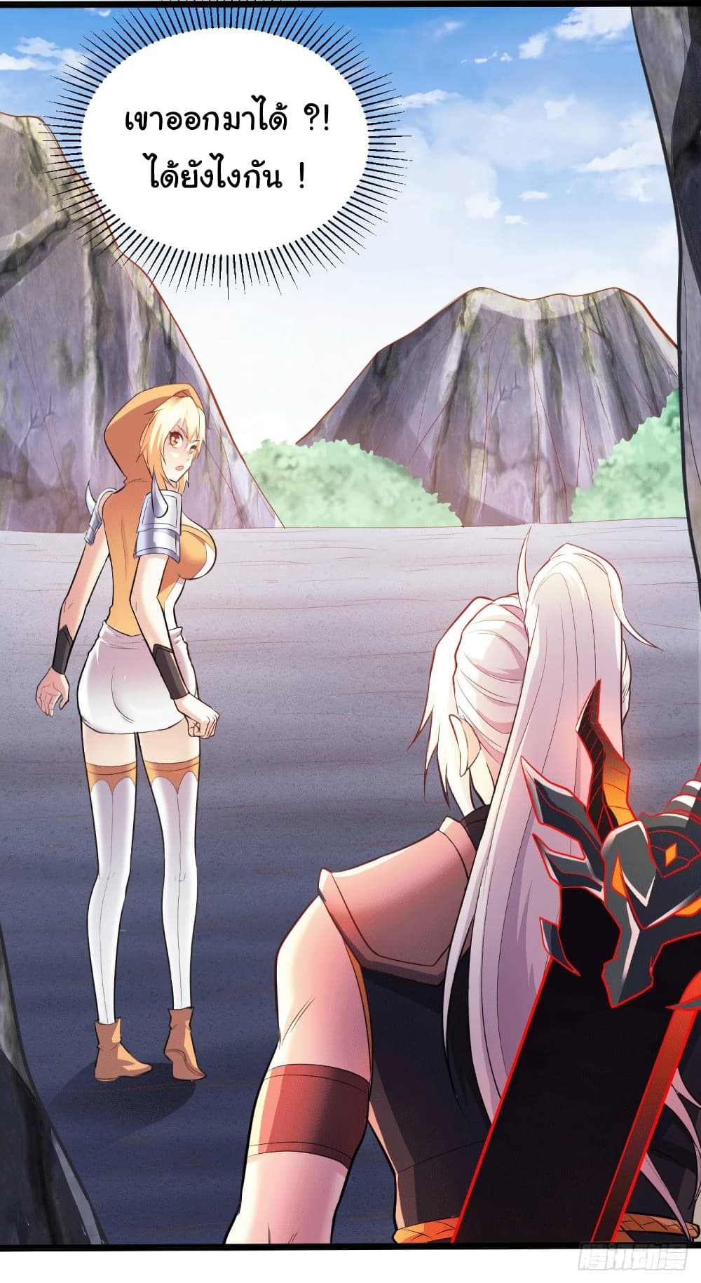 Immortal Husband on The Earth page 29