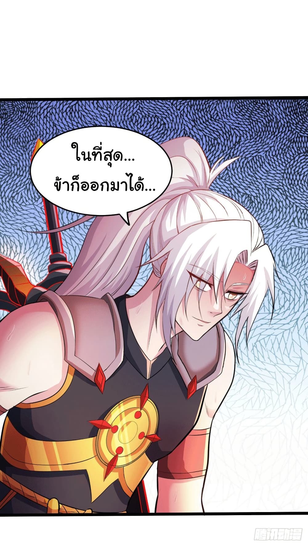 Immortal Husband on The Earth page 30