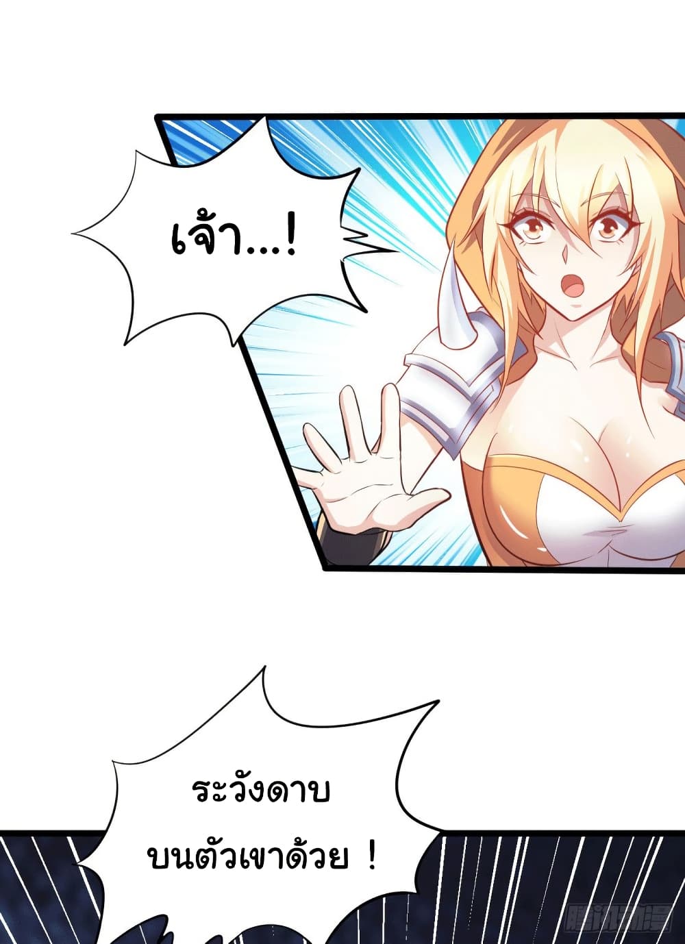 Immortal Husband on The Earth page 31