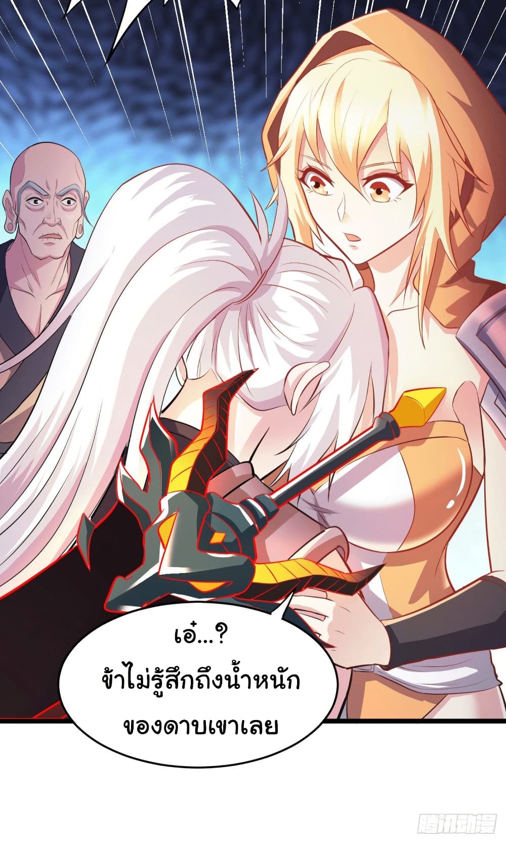 Immortal Husband on The Earth page 32