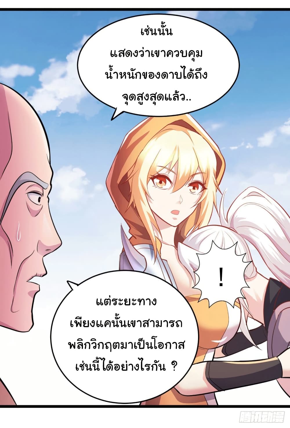Immortal Husband on The Earth page 33
