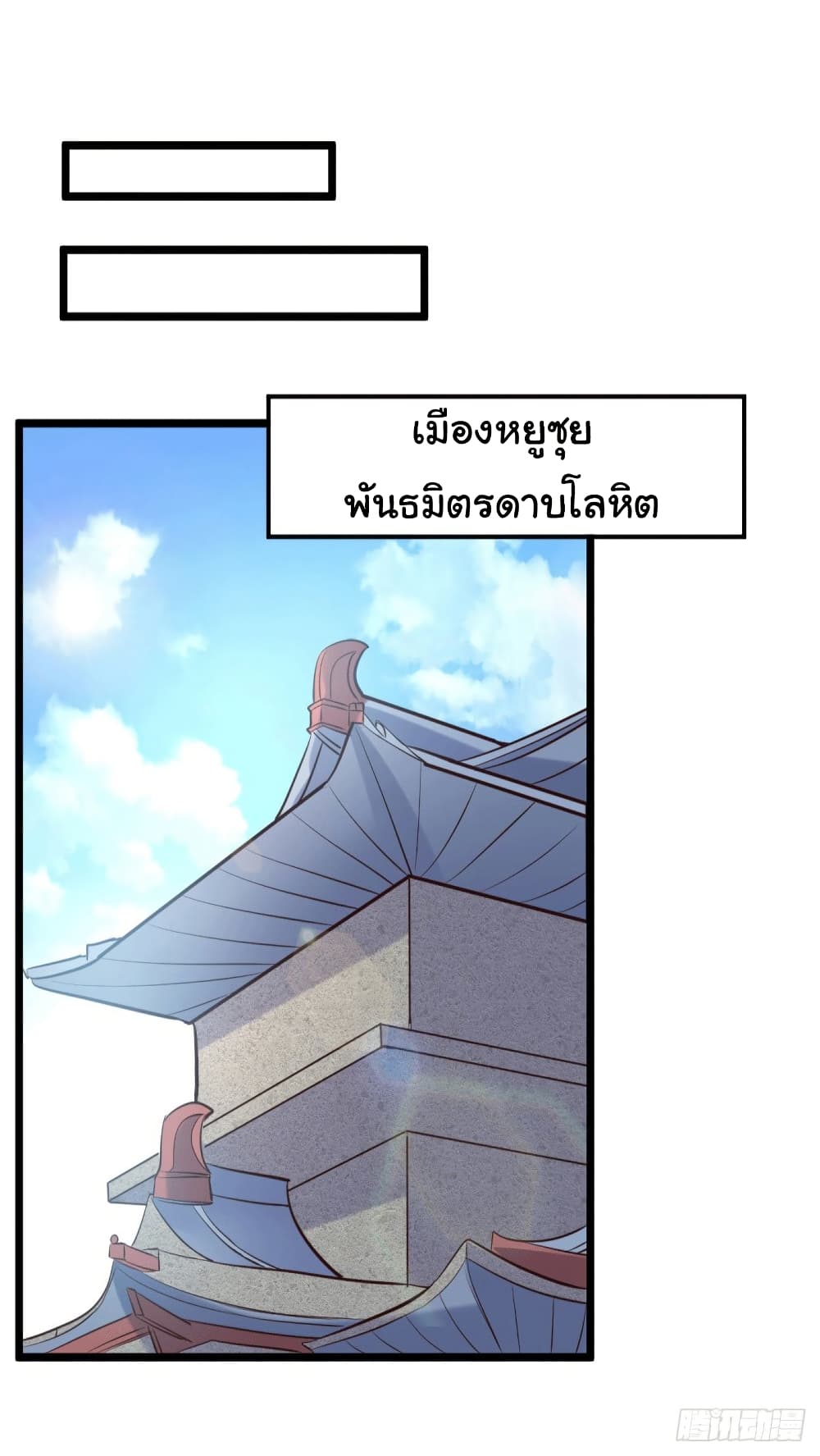 Immortal Husband on The Earth page 35