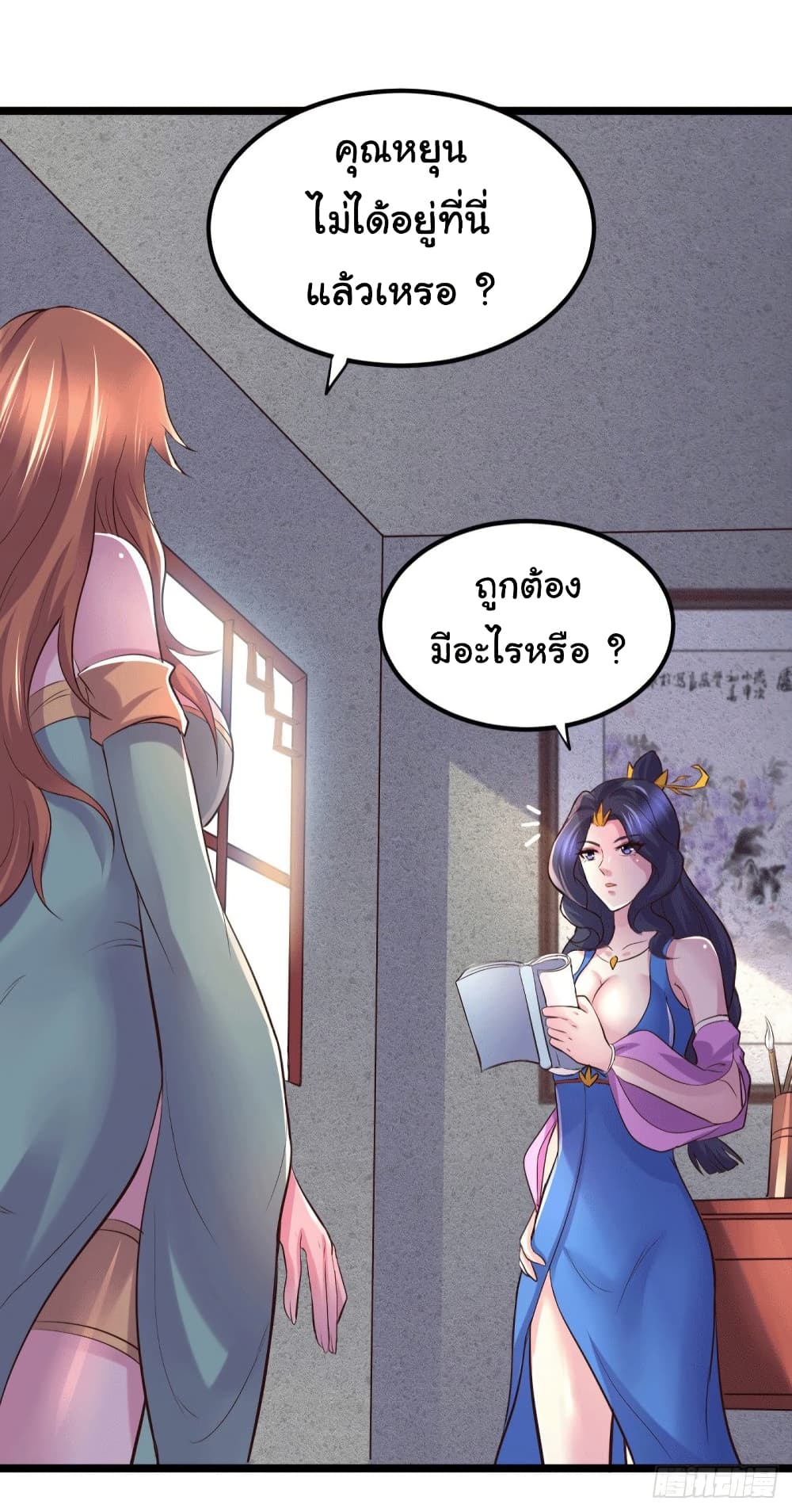 Immortal Husband on The Earth page 36