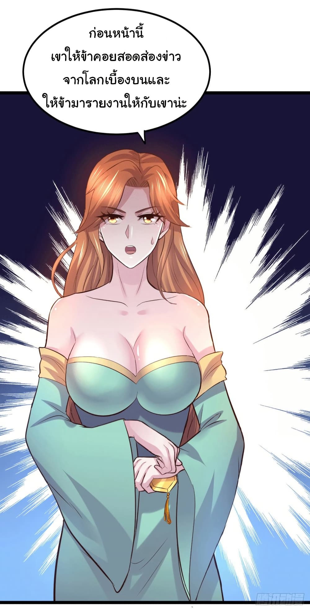 Immortal Husband on The Earth page 37