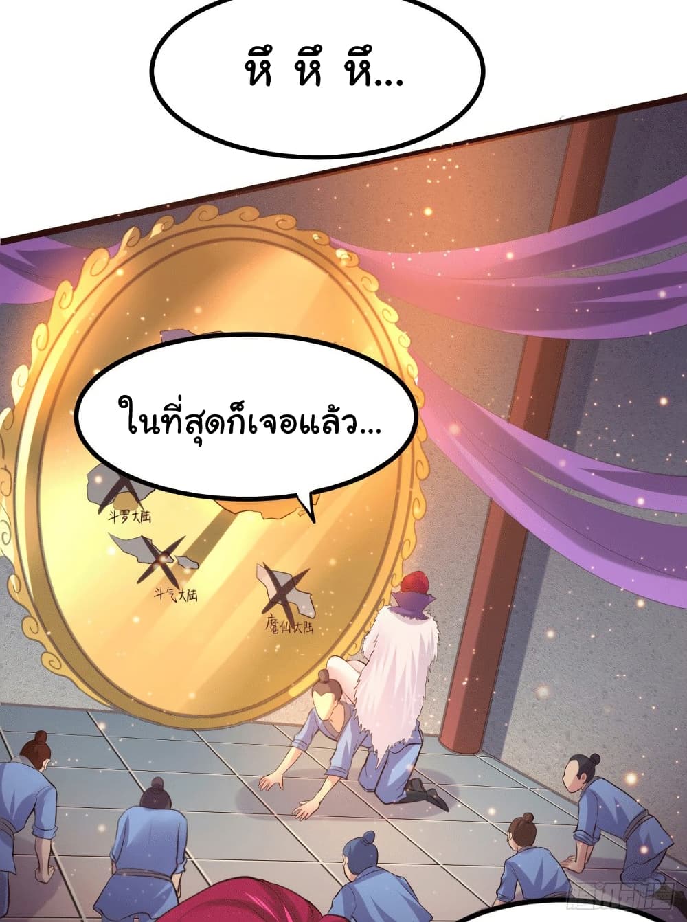 Immortal Husband on The Earth page 41