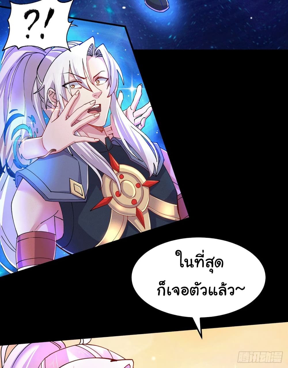 Immortal Husband on The Earth page 3