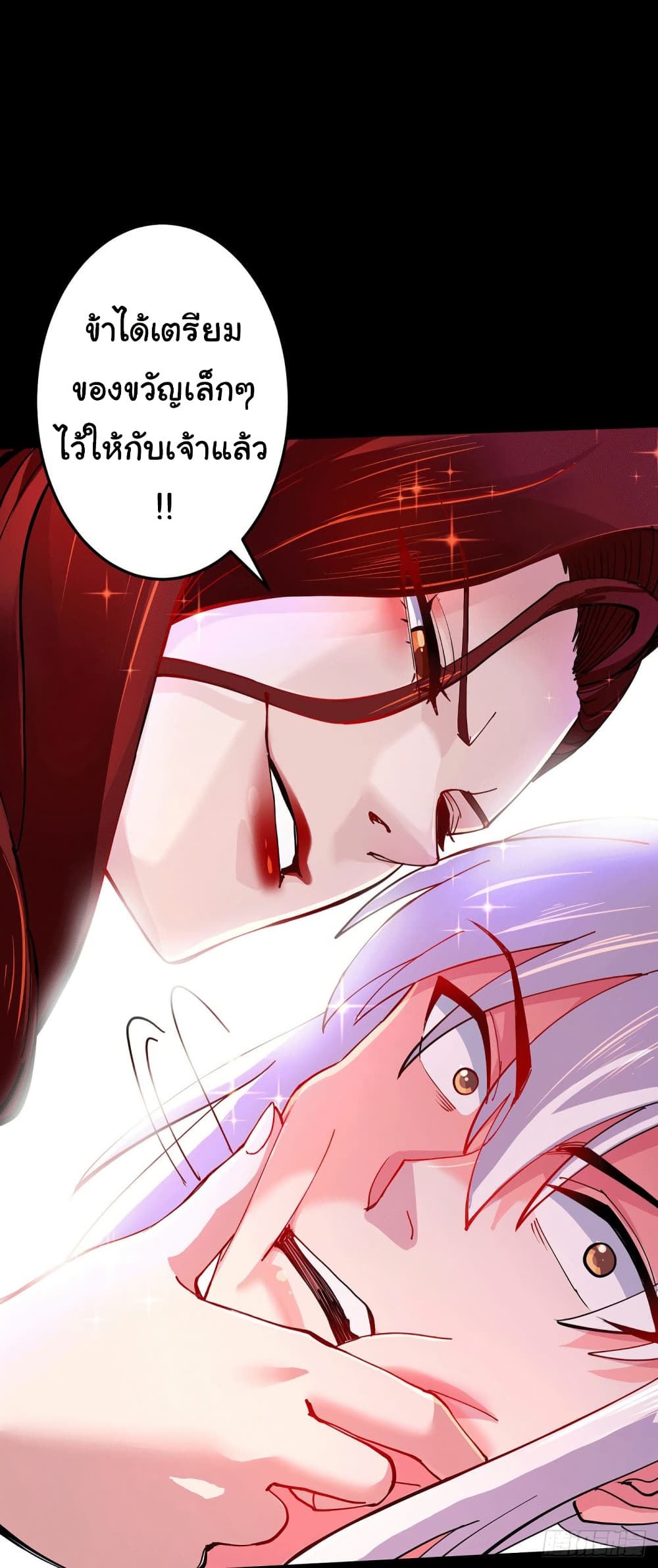 Immortal Husband on The Earth page 6