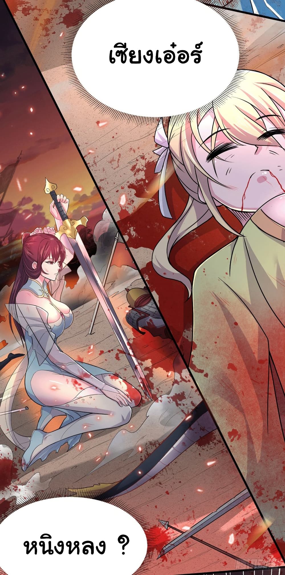 Immortal Husband on The Earth page 9