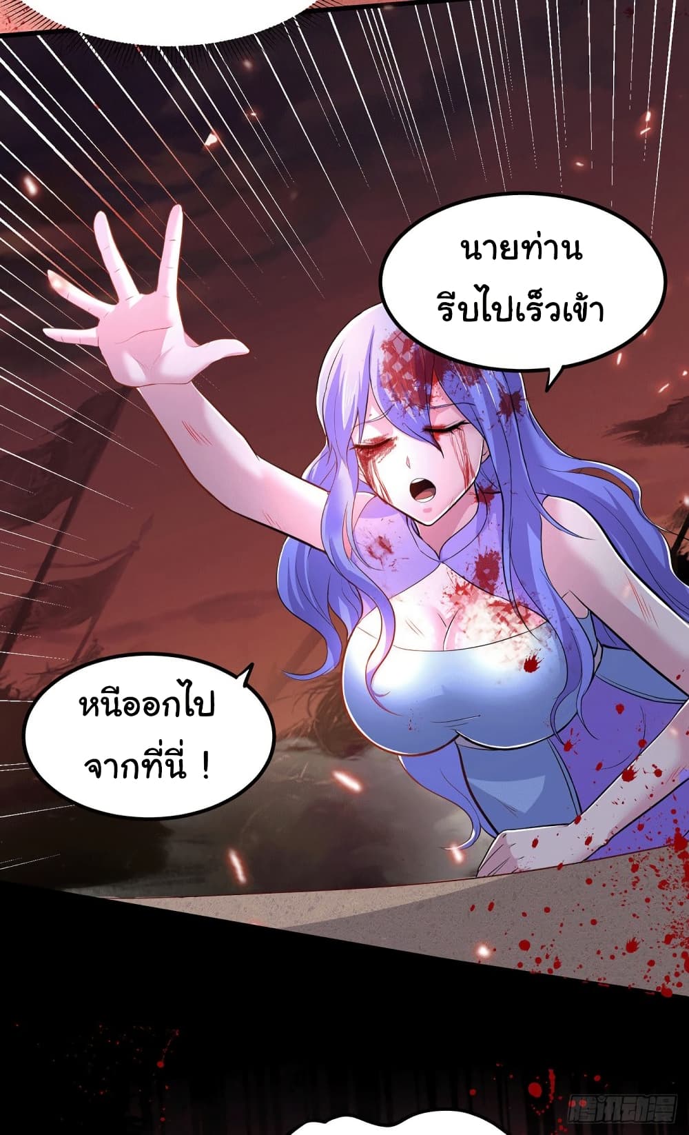 Immortal Husband on The Earth page 10