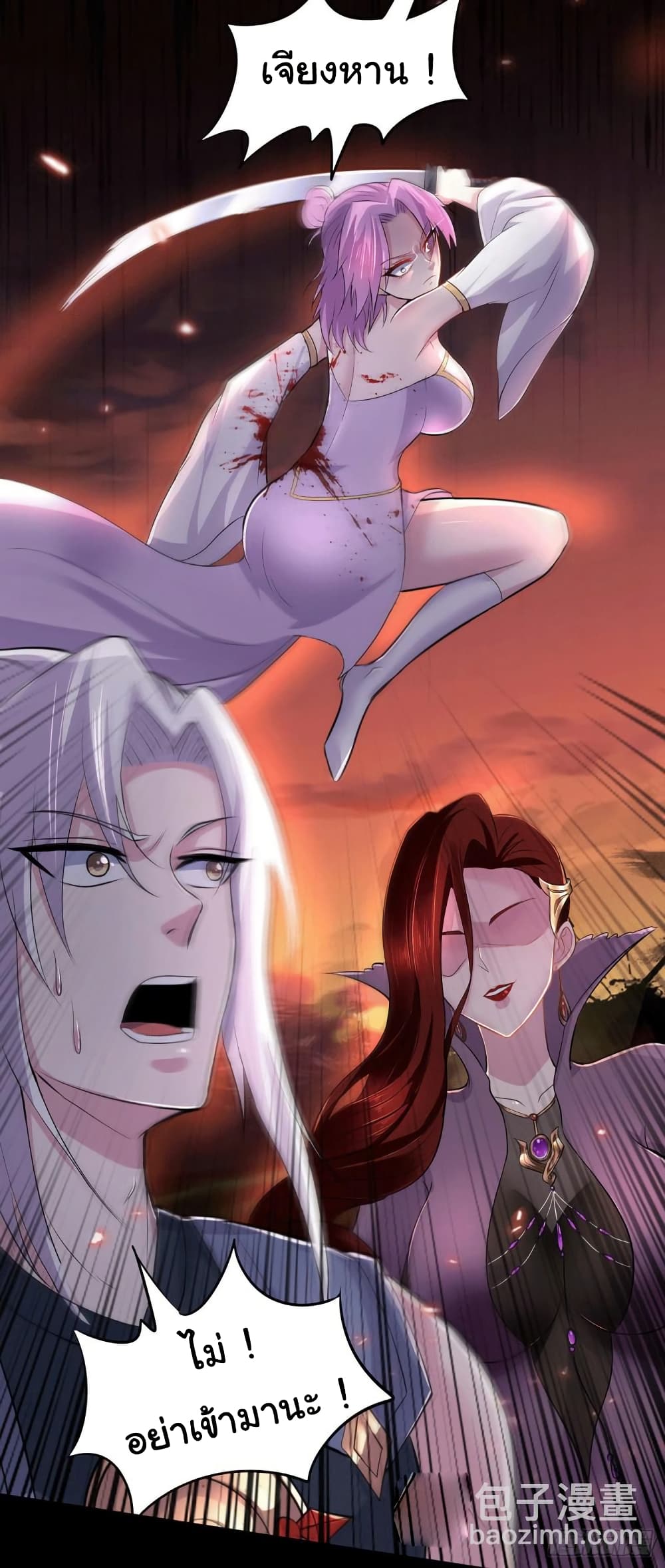 Immortal Husband on The Earth page 12