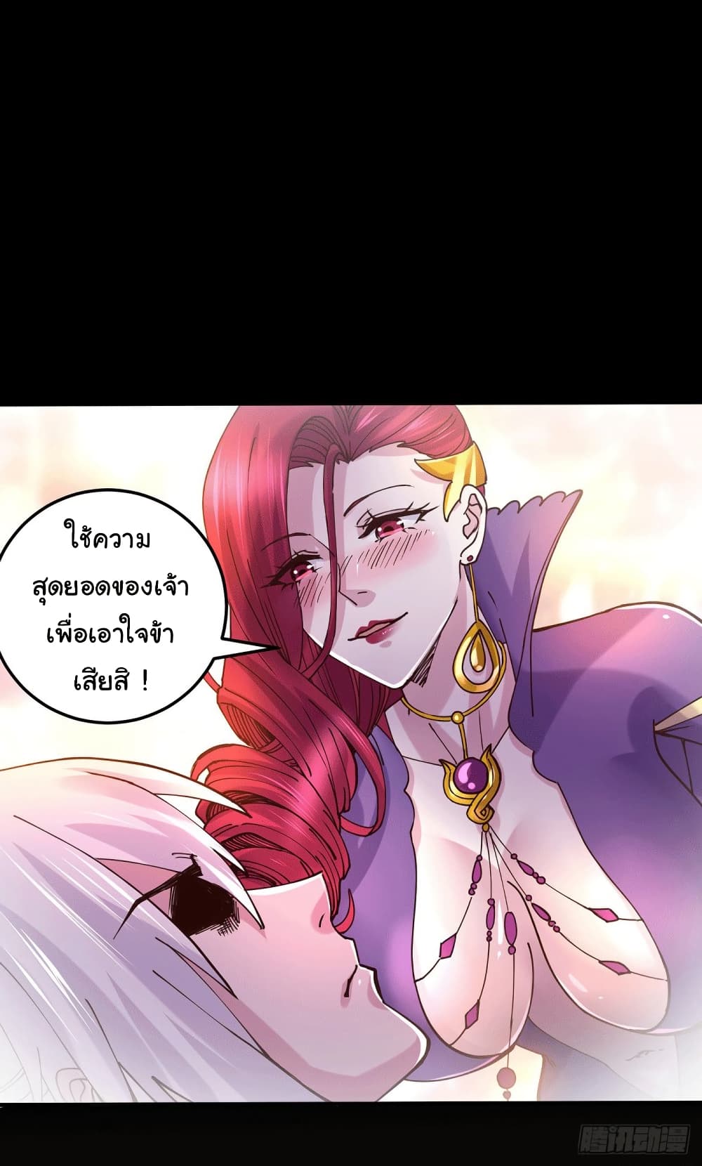 Immortal Husband on The Earth page 17