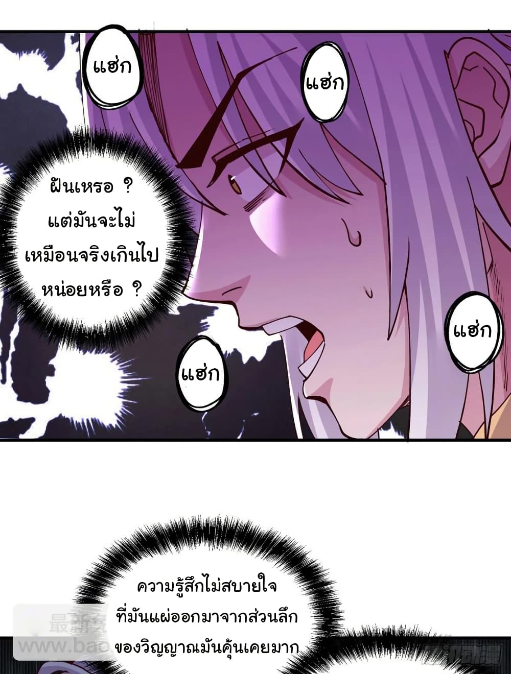 Immortal Husband on The Earth page 22