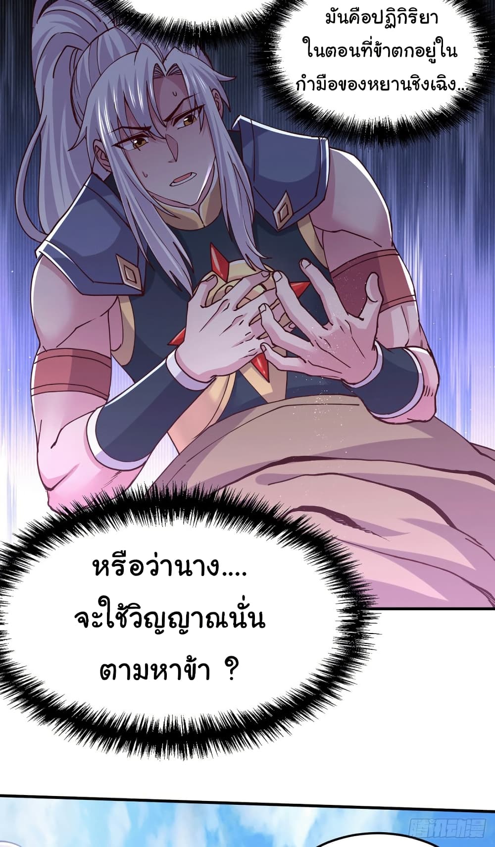 Immortal Husband on The Earth page 23