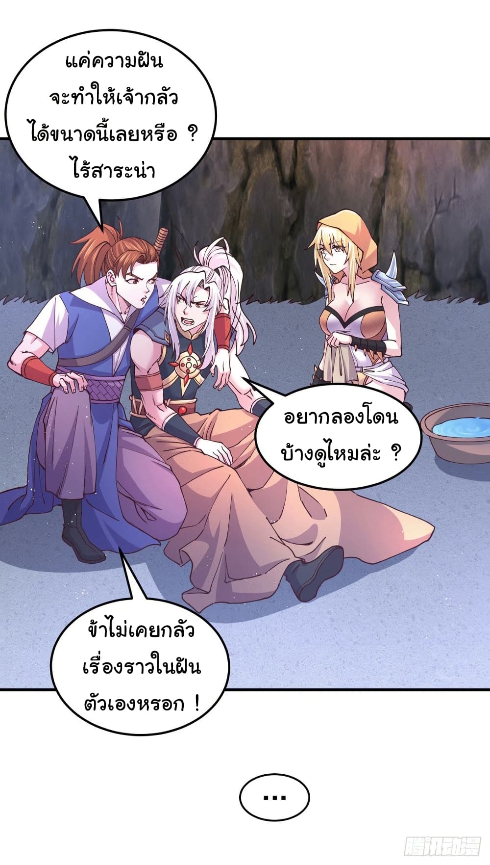 Immortal Husband on The Earth page 25