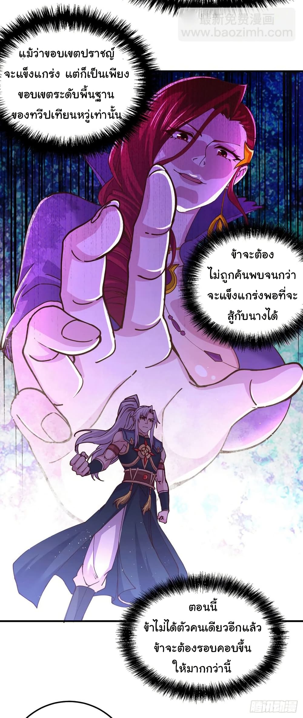 Immortal Husband on The Earth page 27