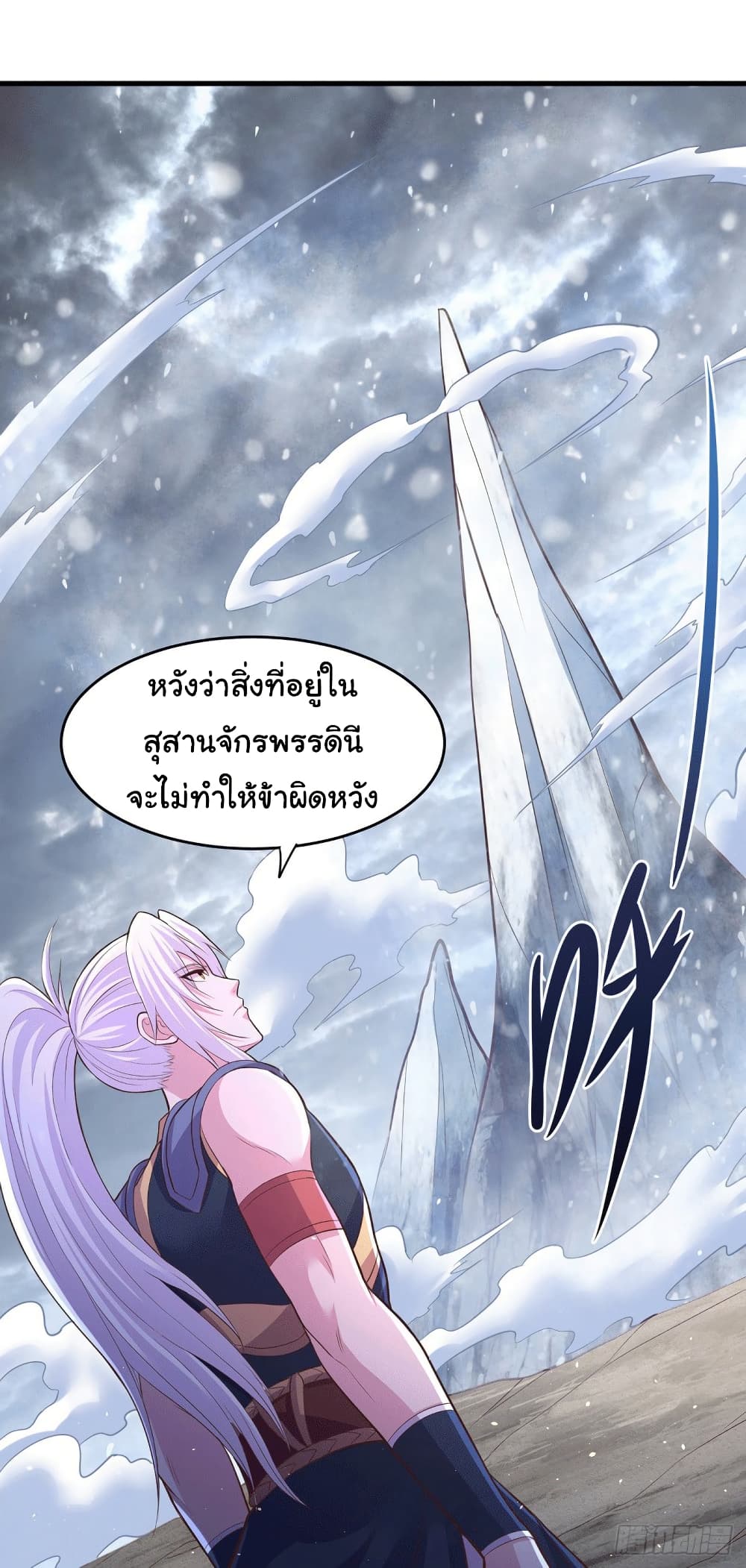 Immortal Husband on The Earth page 29