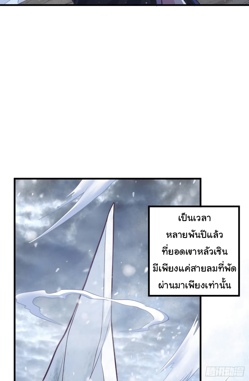 Immortal Husband on The Earth page 30