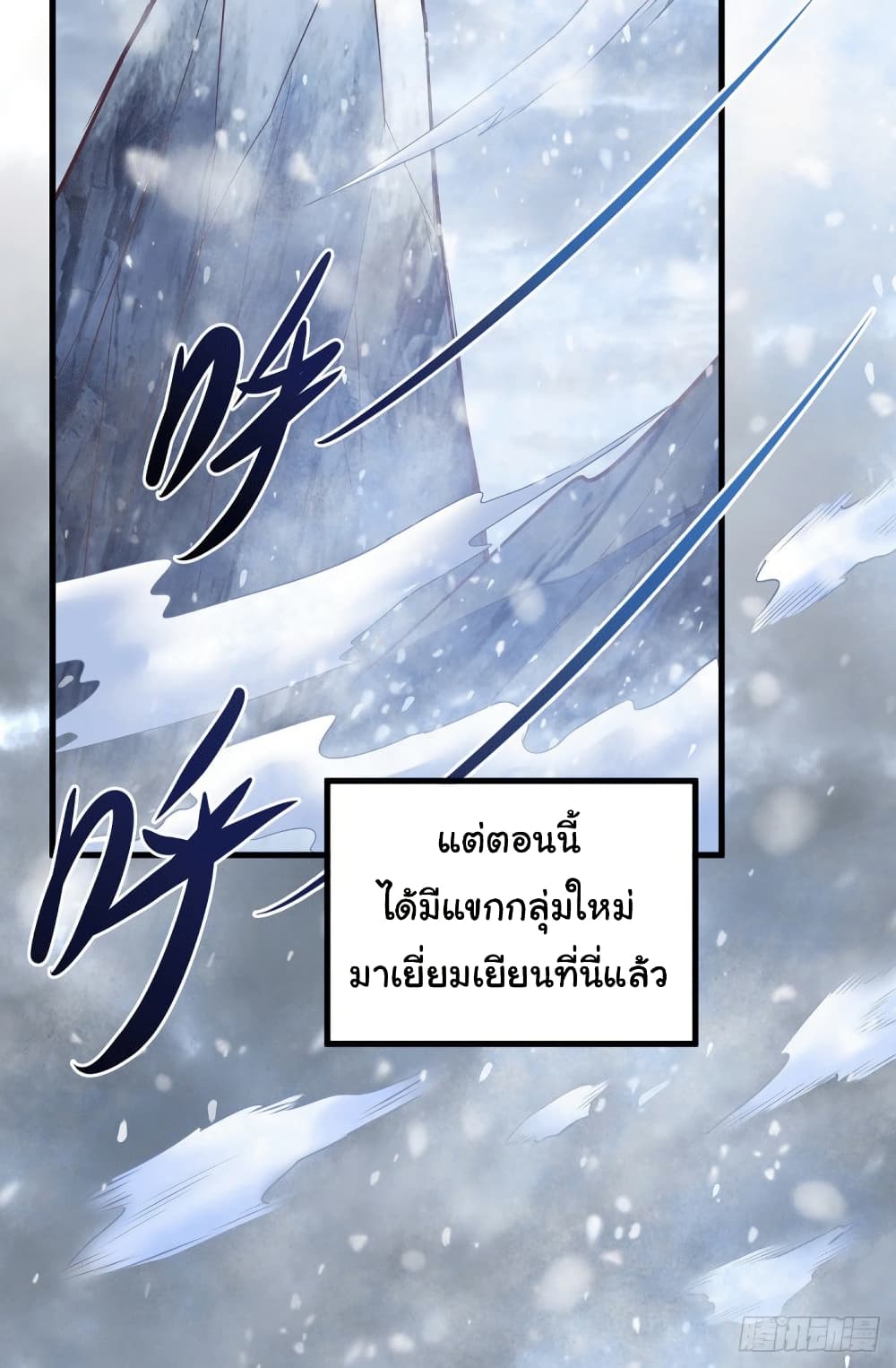 Immortal Husband on The Earth page 31