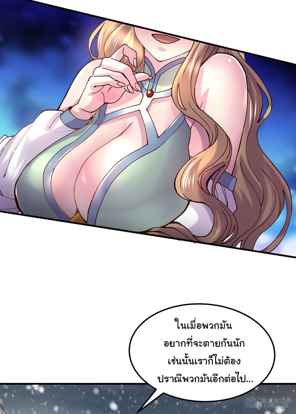 Immortal Husband on The Earth page 3