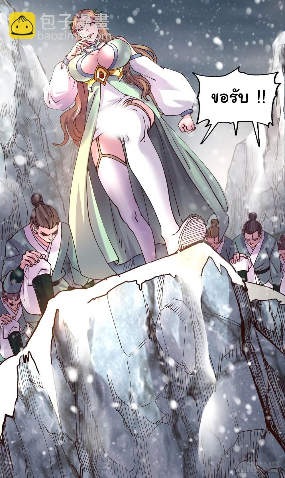 Immortal Husband on The Earth page 4