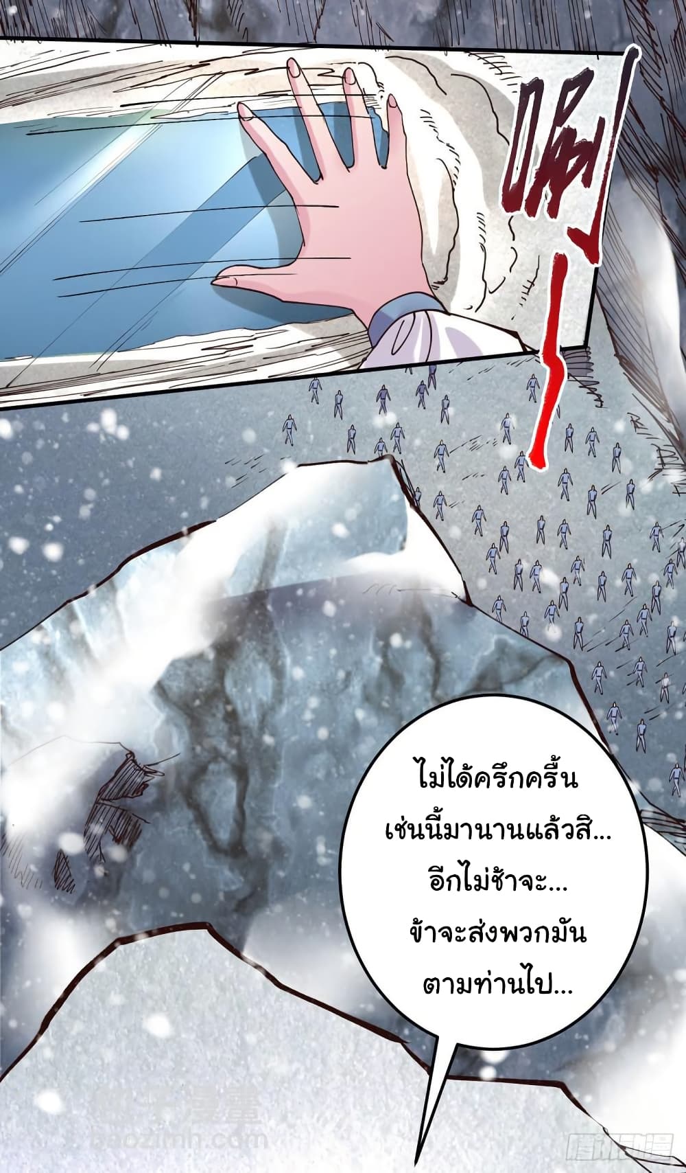 Immortal Husband on The Earth page 5