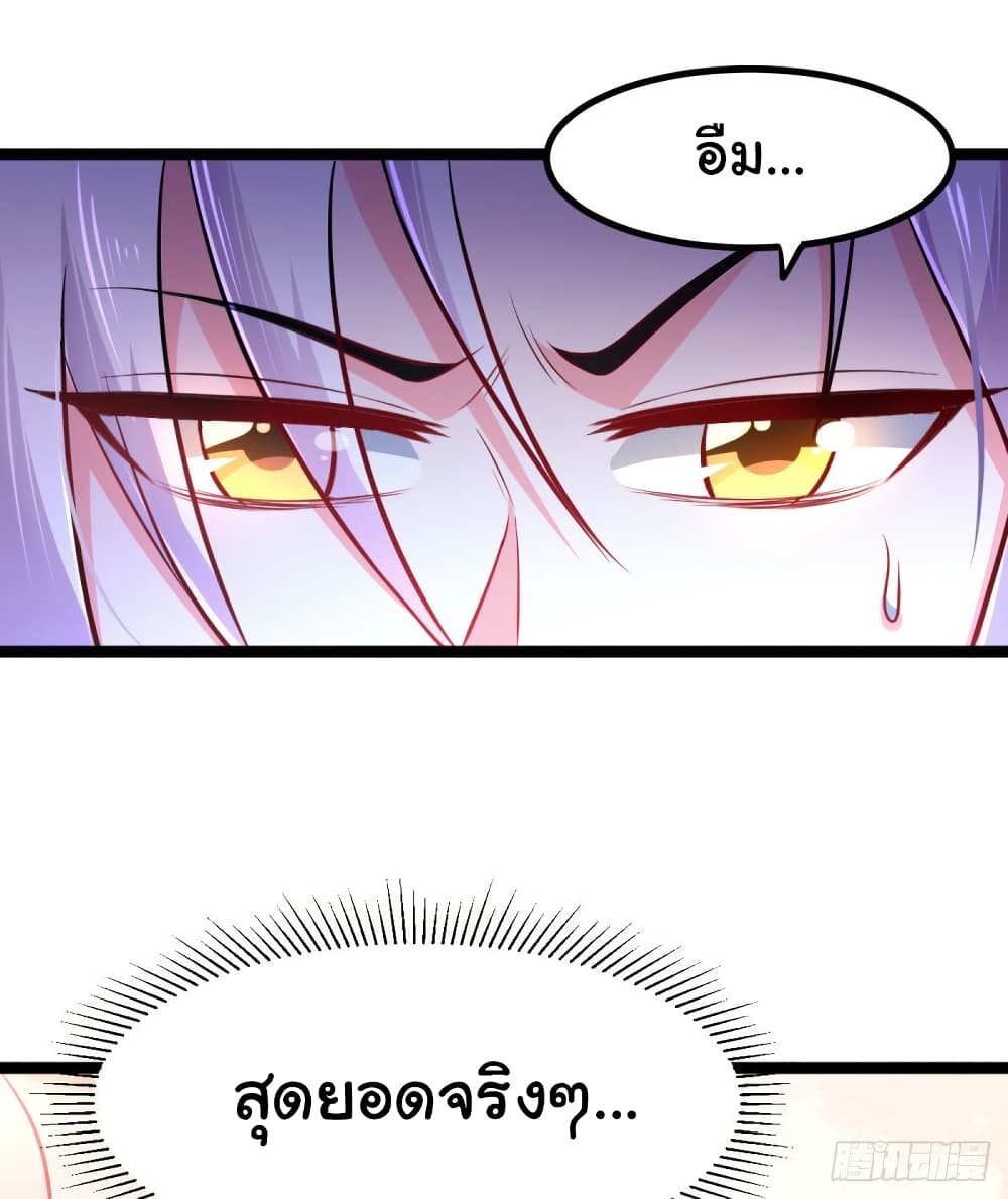 Immortal Husband on The Earth page 11