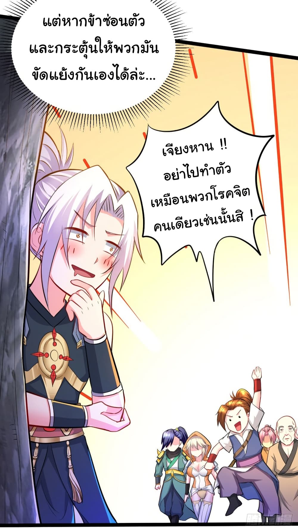 Immortal Husband on The Earth page 13