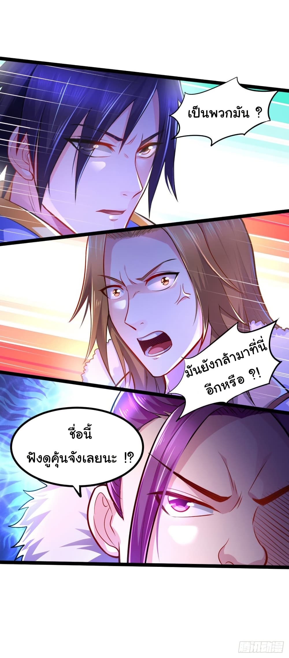 Immortal Husband on The Earth page 14